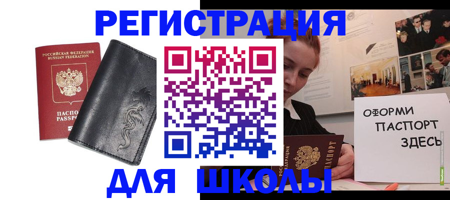 временная регистрация поиск в Межгорье